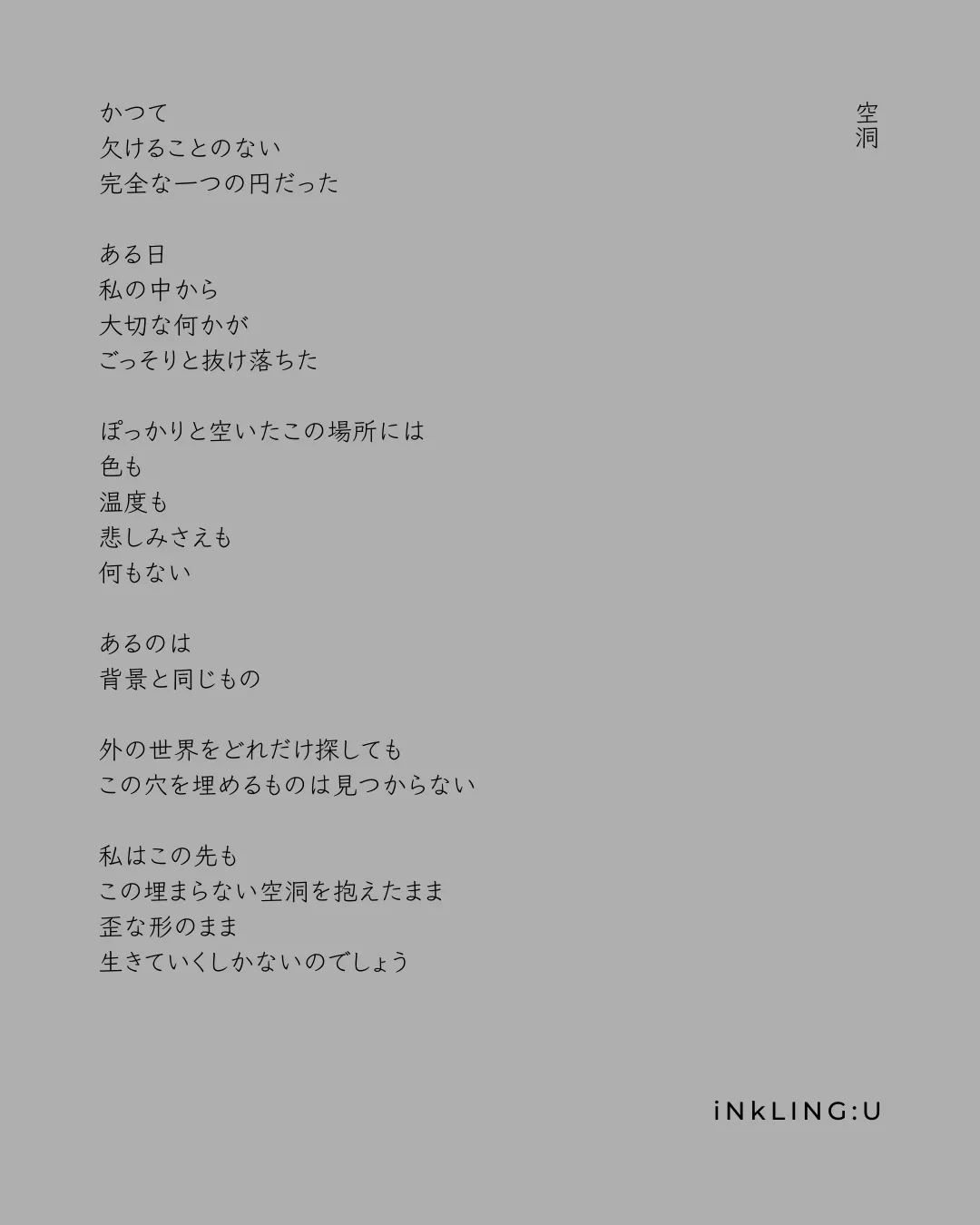 The Hollow - iNkLING:U